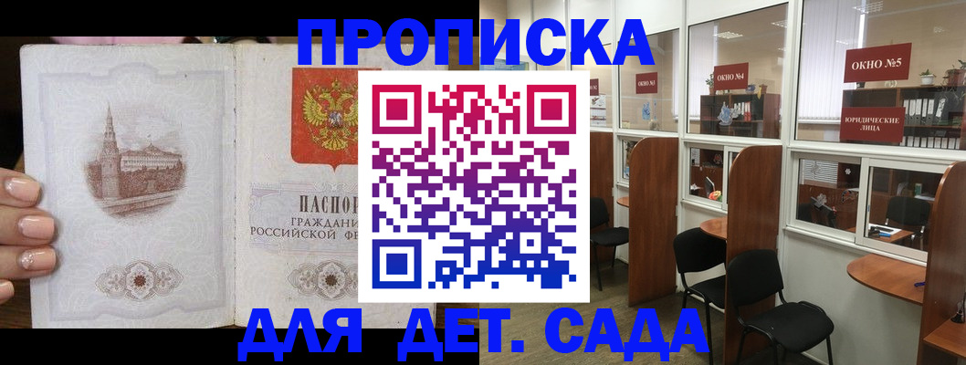 прописка поиск в Северобайкальске